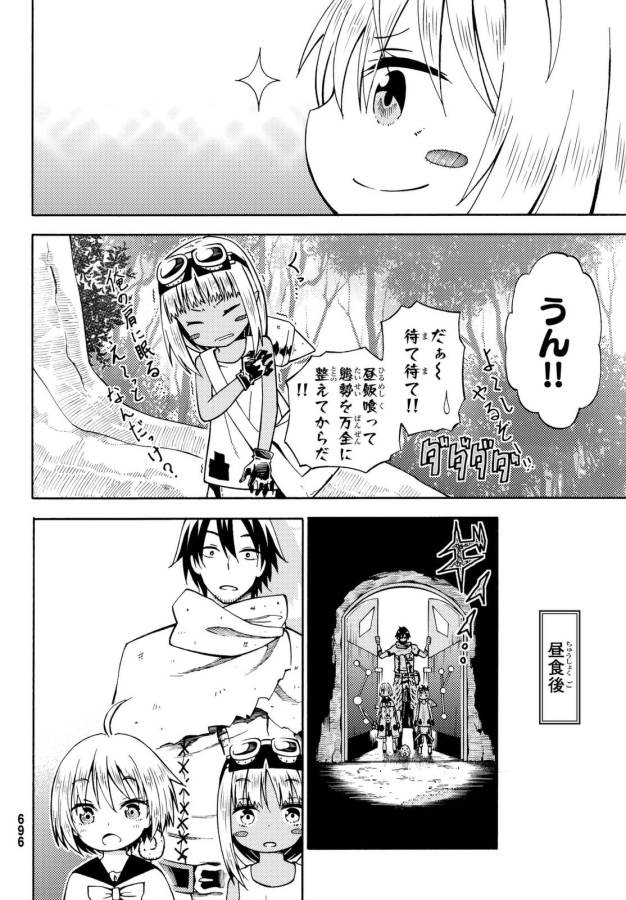 29-sai Hitorimi Chuuken Boukensha no Nichijou Chap 17 - Next Chap 18