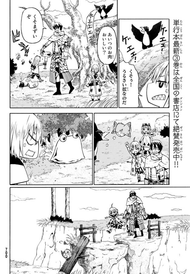 29-sai Hitorimi Chuuken Boukensha no Nichijou Chap 17 - Next Chap 18