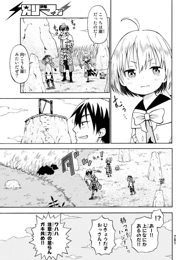 29-sai Hitorimi Chuuken Boukensha no Nichijou Chap 17 - Next Chap 18