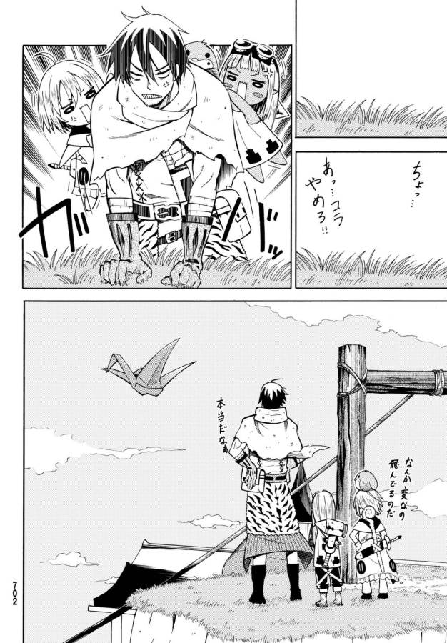 29-sai Hitorimi Chuuken Boukensha no Nichijou Chap 17 - Next Chap 18