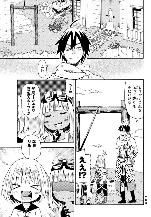29-sai Hitorimi Chuuken Boukensha no Nichijou Chap 17 - Next Chap 18