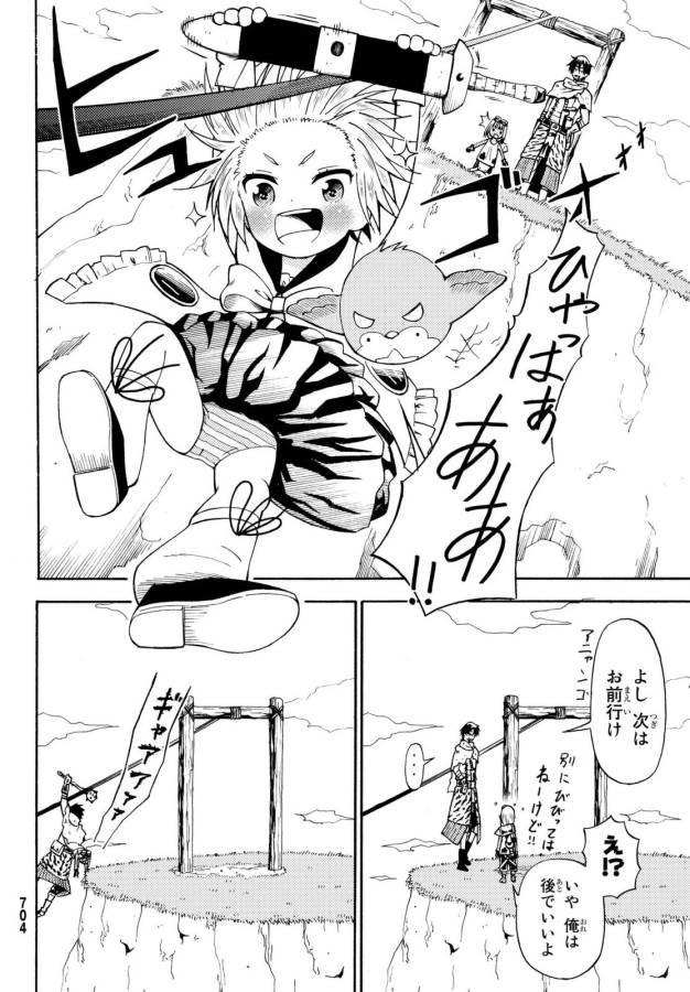 29-sai Hitorimi Chuuken Boukensha no Nichijou Chap 17 - Next Chap 18