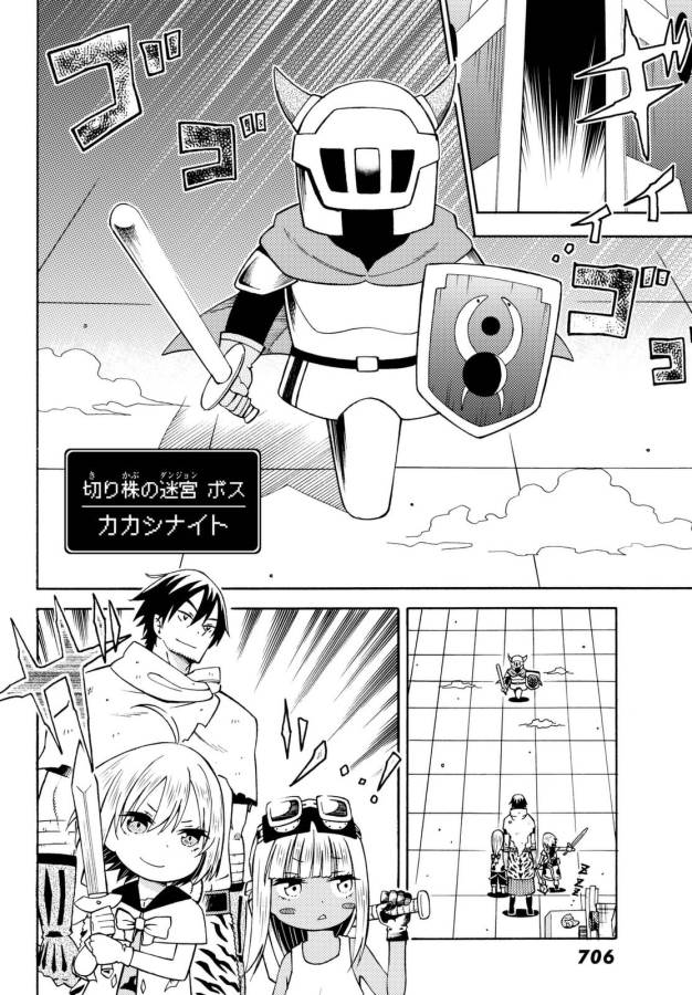 29-sai Hitorimi Chuuken Boukensha no Nichijou Chap 17 - Next Chap 18