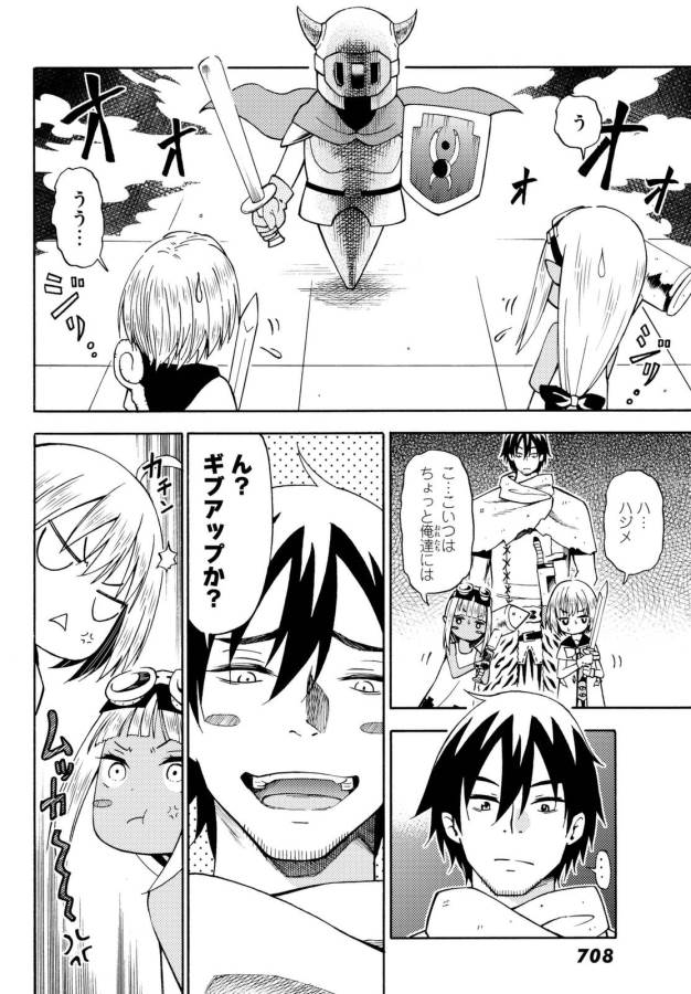 29-sai Hitorimi Chuuken Boukensha no Nichijou Chap 17 - Next Chap 18