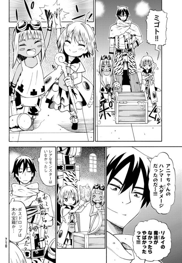 29-sai Hitorimi Chuuken Boukensha no Nichijou Chap 17 - Next Chap 18