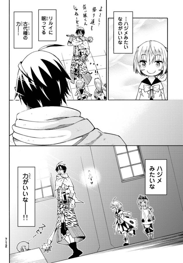 29-sai Hitorimi Chuuken Boukensha no Nichijou Chap 17 - Next Chap 18