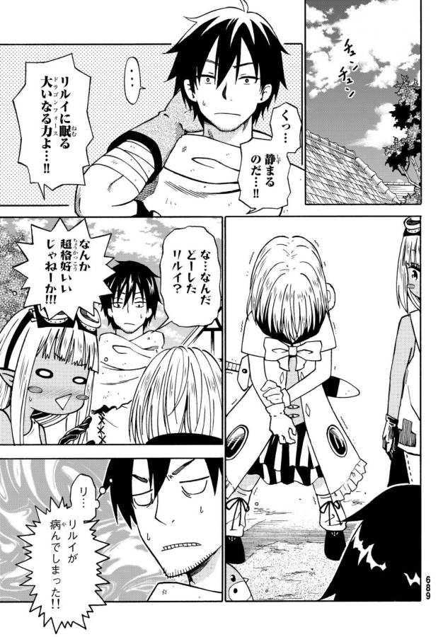 29-sai Hitorimi Chuuken Boukensha no Nichijou Chap 17 - Next Chap 18