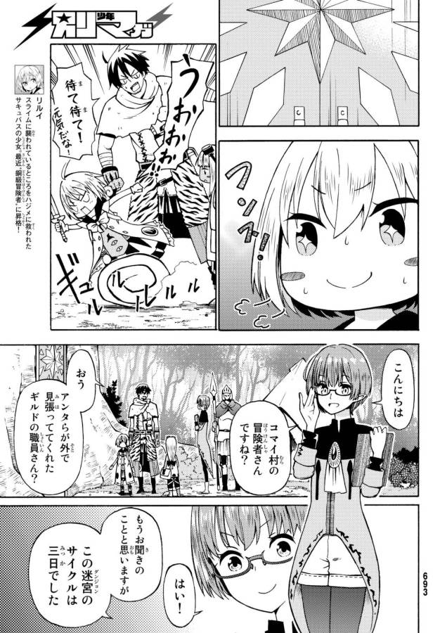 29-sai Hitorimi Chuuken Boukensha no Nichijou Chap 17 - Next Chap 18