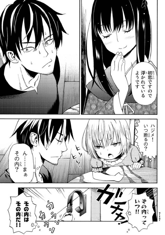 29-sai Hitorimi Chuuken Boukensha no Nichijou Chap 19 - Next Chap 20