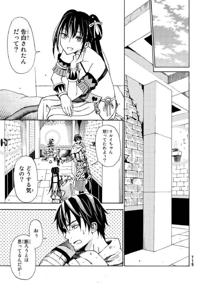 29-sai Hitorimi Chuuken Boukensha no Nichijou Chap 19 - Next Chap 20