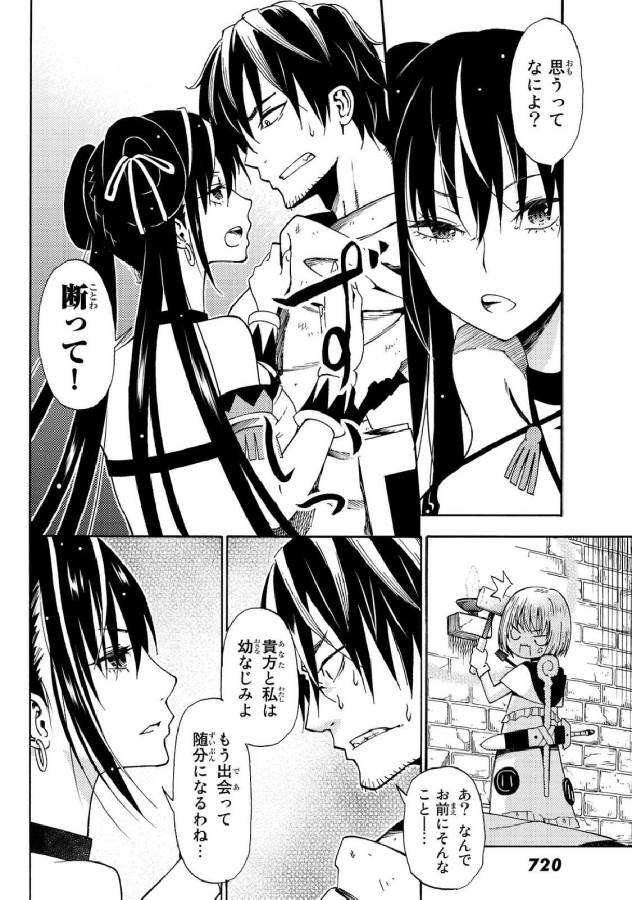 29-sai Hitorimi Chuuken Boukensha no Nichijou Chap 19 - Next Chap 20