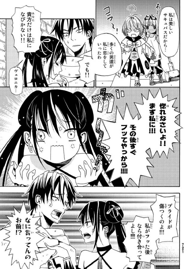 29-sai Hitorimi Chuuken Boukensha no Nichijou Chap 19 - Next Chap 20