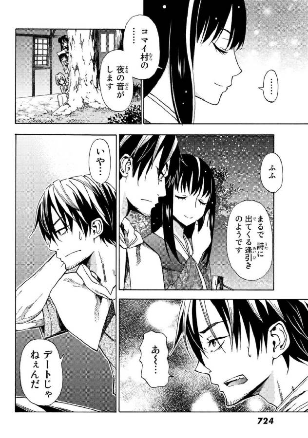 29-sai Hitorimi Chuuken Boukensha no Nichijou Chap 19 - Next Chap 20