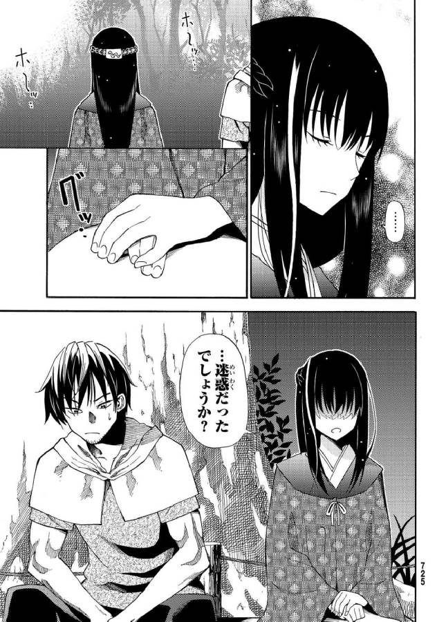 29-sai Hitorimi Chuuken Boukensha no Nichijou Chap 19 - Next Chap 20