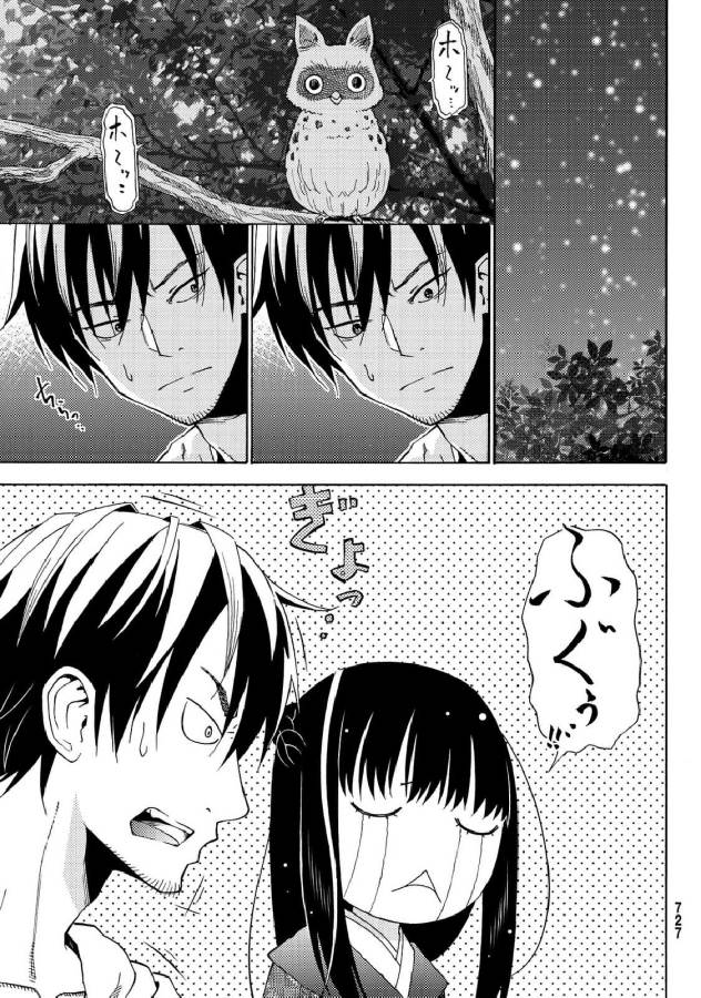 29-sai Hitorimi Chuuken Boukensha no Nichijou Chap 19 - Next Chap 20