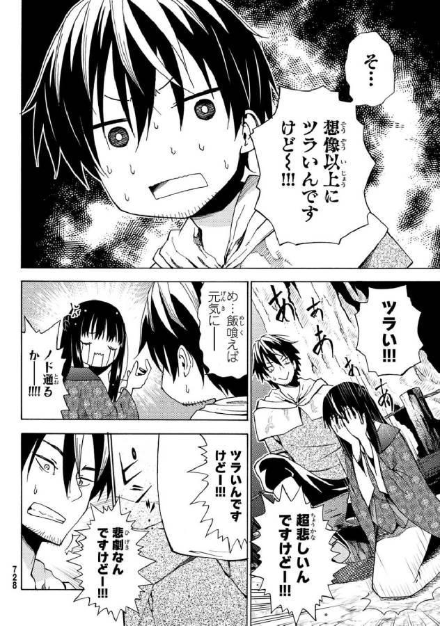 29-sai Hitorimi Chuuken Boukensha no Nichijou Chap 19 - Next Chap 20