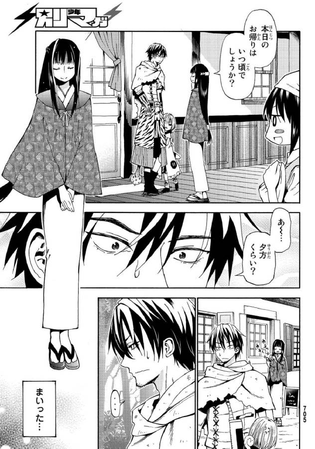 29-sai Hitorimi Chuuken Boukensha no Nichijou Chap 19 - Next Chap 20