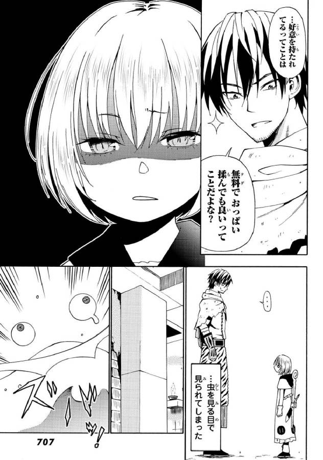 29-sai Hitorimi Chuuken Boukensha no Nichijou Chap 19 - Next Chap 20