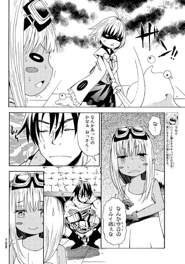 29-sai Hitorimi Chuuken Boukensha no Nichijou Chap 19 - Next Chap 20