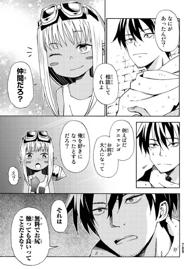 29-sai Hitorimi Chuuken Boukensha no Nichijou Chap 19 - Next Chap 20