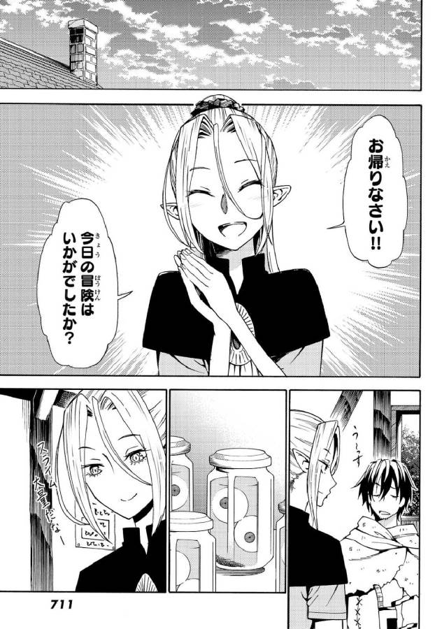 29-sai Hitorimi Chuuken Boukensha no Nichijou Chap 19 - Next Chap 20