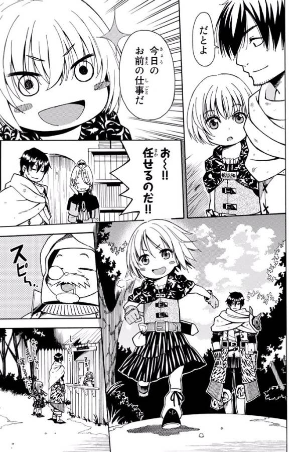 29-sai Hitorimi Chuuken Boukensha no Nichijou Chap 2 - Next Chap 3