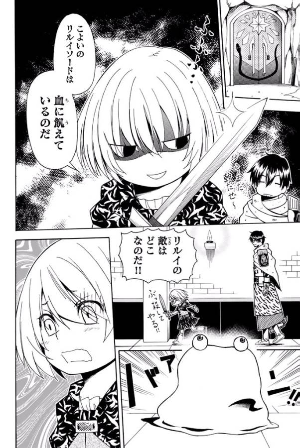 29-sai Hitorimi Chuuken Boukensha no Nichijou Chap 2 - Next Chap 3