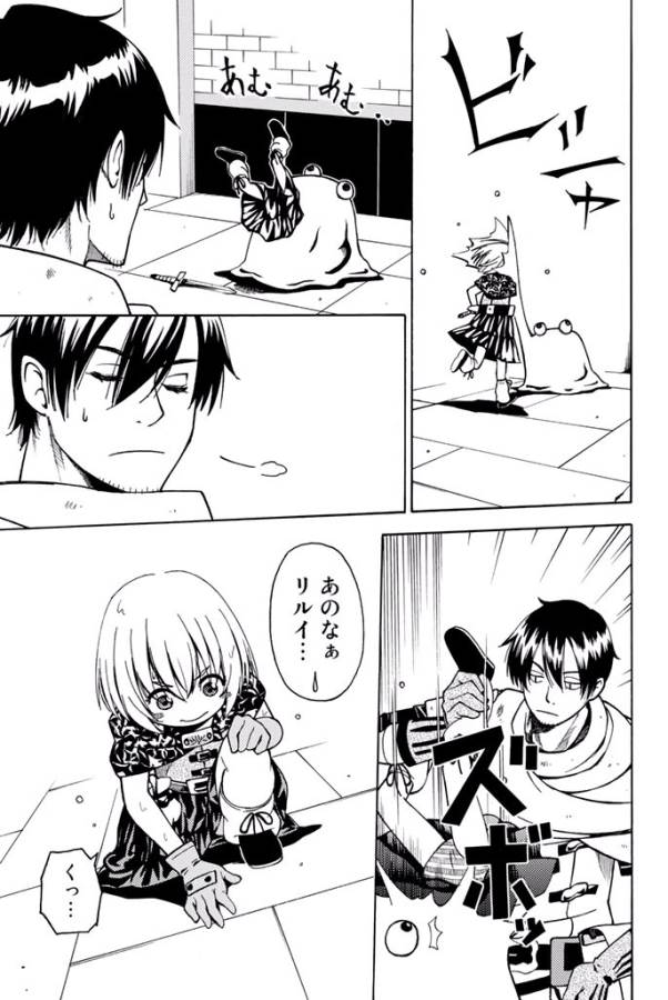 29-sai Hitorimi Chuuken Boukensha no Nichijou Chap 2 - Next Chap 3