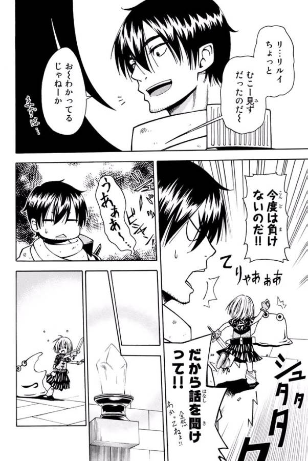 29-sai Hitorimi Chuuken Boukensha no Nichijou Chap 2 - Next Chap 3