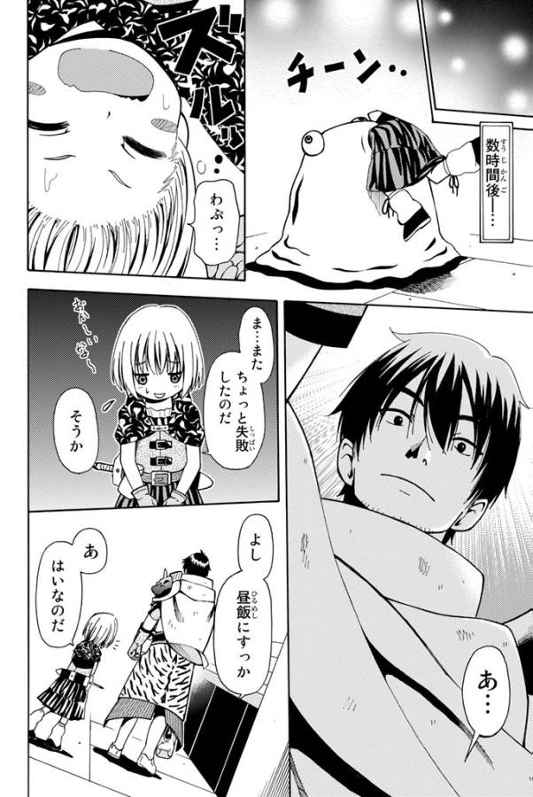 29-sai Hitorimi Chuuken Boukensha no Nichijou Chap 2 - Next Chap 3