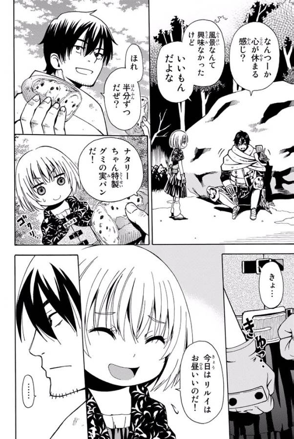 29-sai Hitorimi Chuuken Boukensha no Nichijou Chap 2 - Next Chap 3