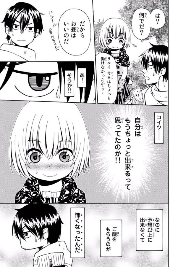 29-sai Hitorimi Chuuken Boukensha no Nichijou Chap 2 - Next Chap 3