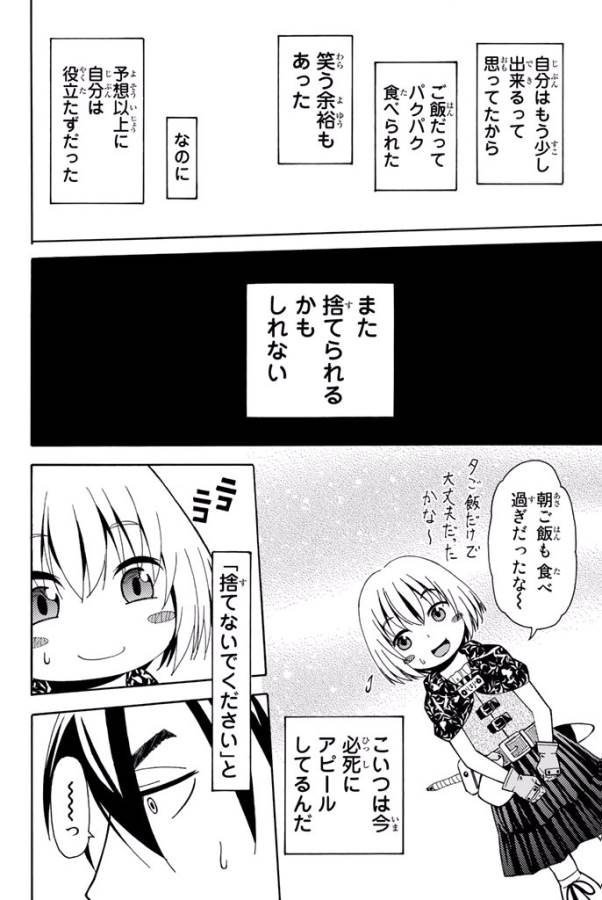 29-sai Hitorimi Chuuken Boukensha no Nichijou Chap 2 - Next Chap 3