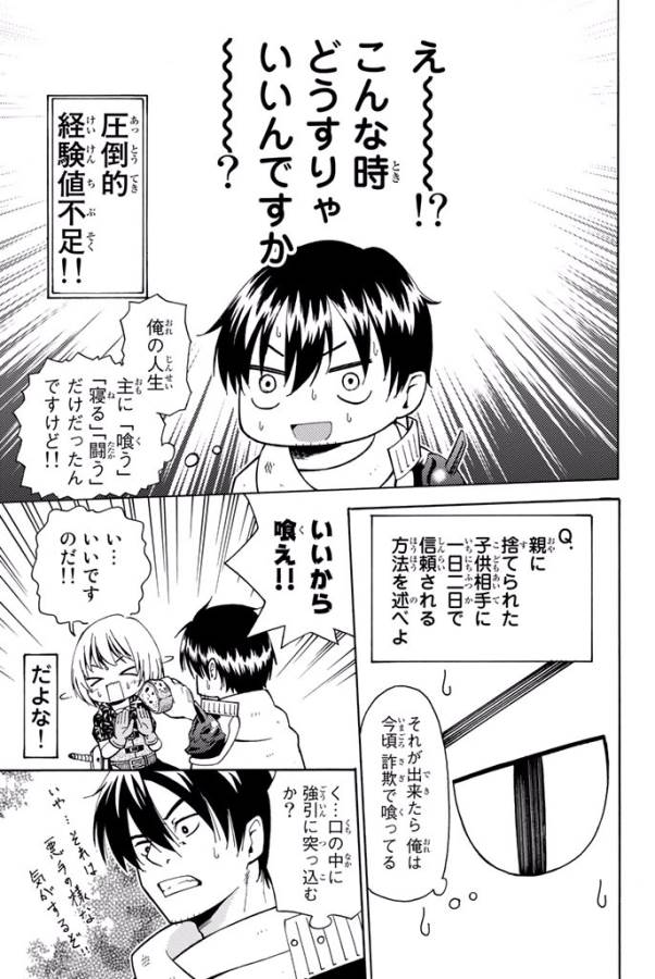 29-sai Hitorimi Chuuken Boukensha no Nichijou Chap 2 - Next Chap 3