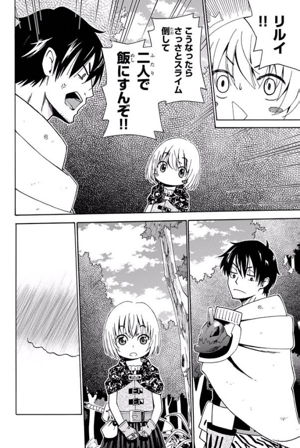 29-sai Hitorimi Chuuken Boukensha no Nichijou Chap 2 - Next Chap 3