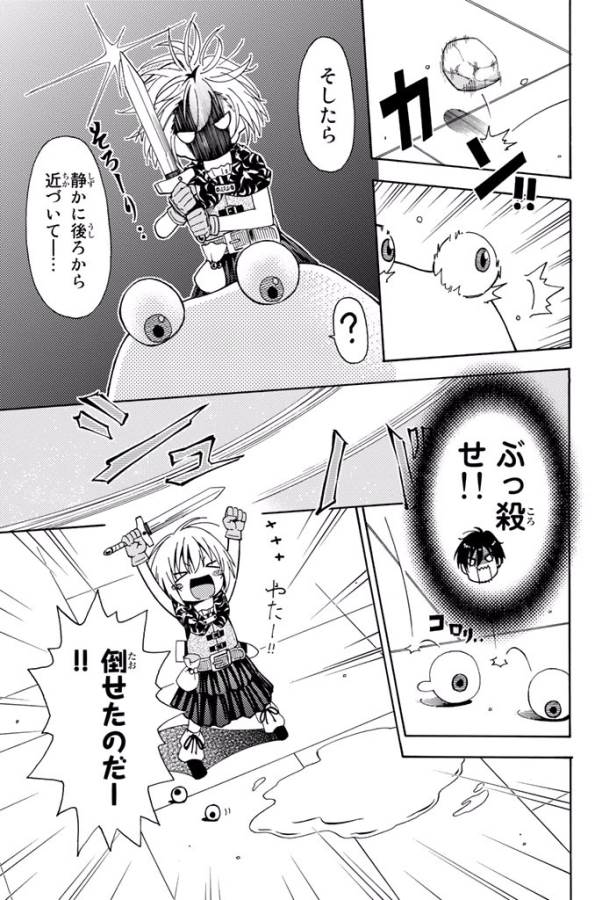 29-sai Hitorimi Chuuken Boukensha no Nichijou Chap 2 - Next Chap 3