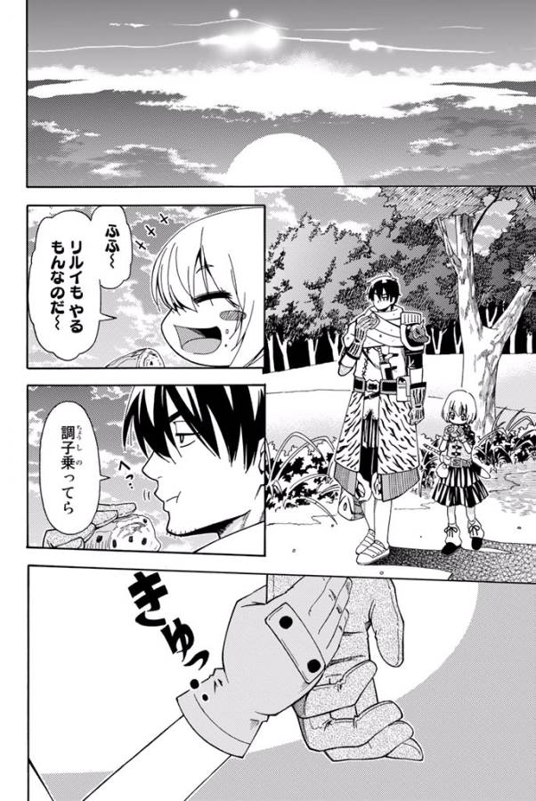29-sai Hitorimi Chuuken Boukensha no Nichijou Chap 2 - Next Chap 3