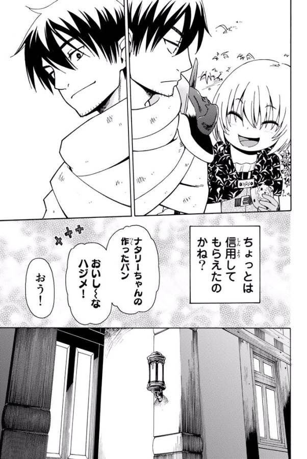 29-sai Hitorimi Chuuken Boukensha no Nichijou Chap 2 - Next Chap 3