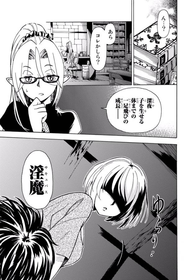 29-sai Hitorimi Chuuken Boukensha no Nichijou Chap 2 - Next Chap 3