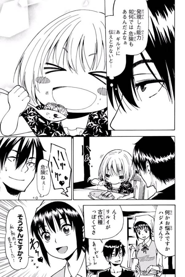 29-sai Hitorimi Chuuken Boukensha no Nichijou Chap 2 - Next Chap 3