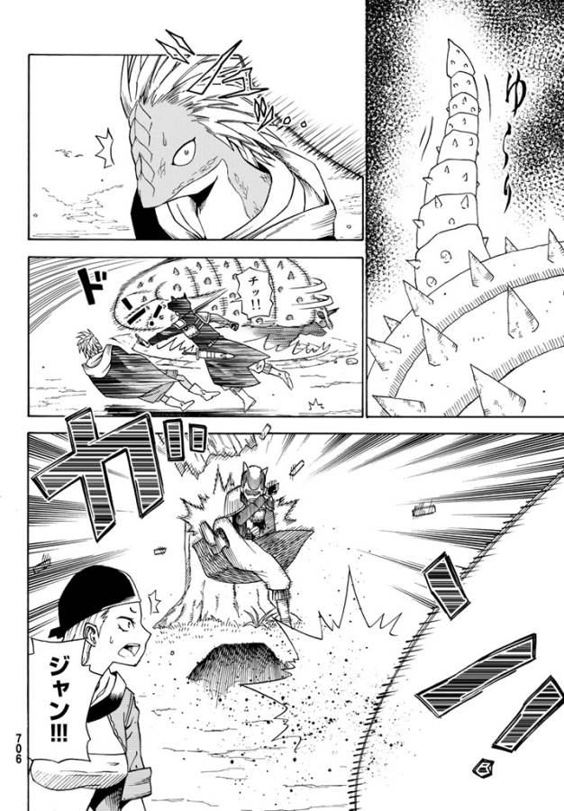 29-sai Hitorimi Chuuken Boukensha no Nichijou Chap 21 - Next Chap 22