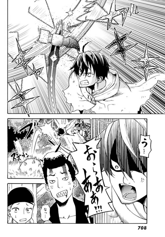 29-sai Hitorimi Chuuken Boukensha no Nichijou Chap 21 - Next Chap 22