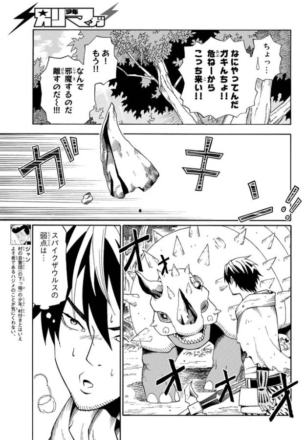 29-sai Hitorimi Chuuken Boukensha no Nichijou Chap 21 - Next Chap 22