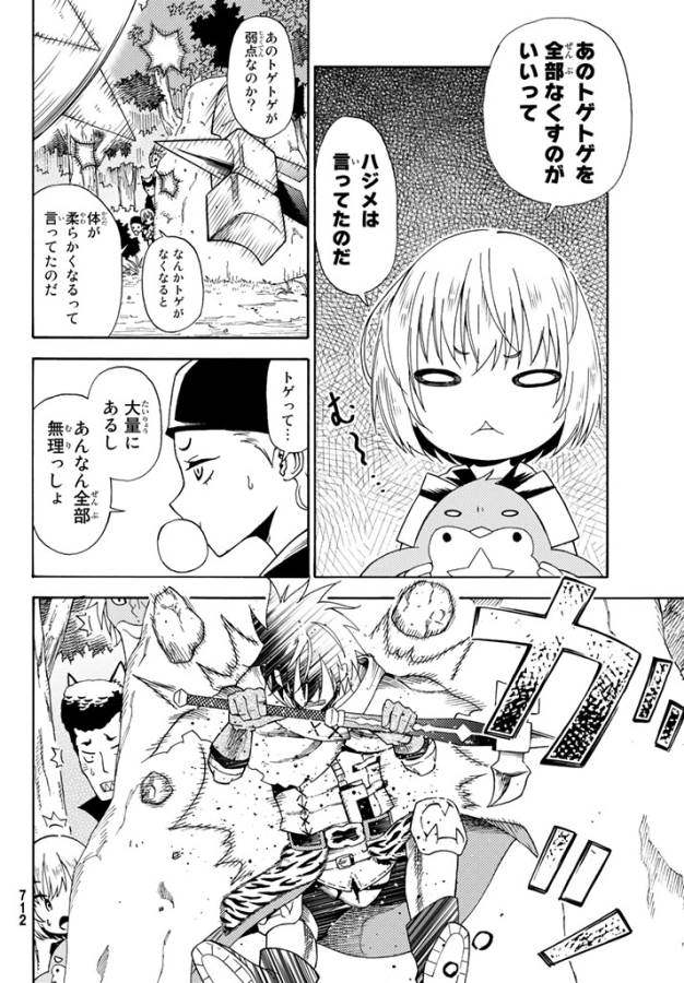 29-sai Hitorimi Chuuken Boukensha no Nichijou Chap 21 - Next Chap 22