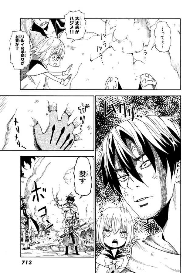 29-sai Hitorimi Chuuken Boukensha no Nichijou Chap 21 - Next Chap 22