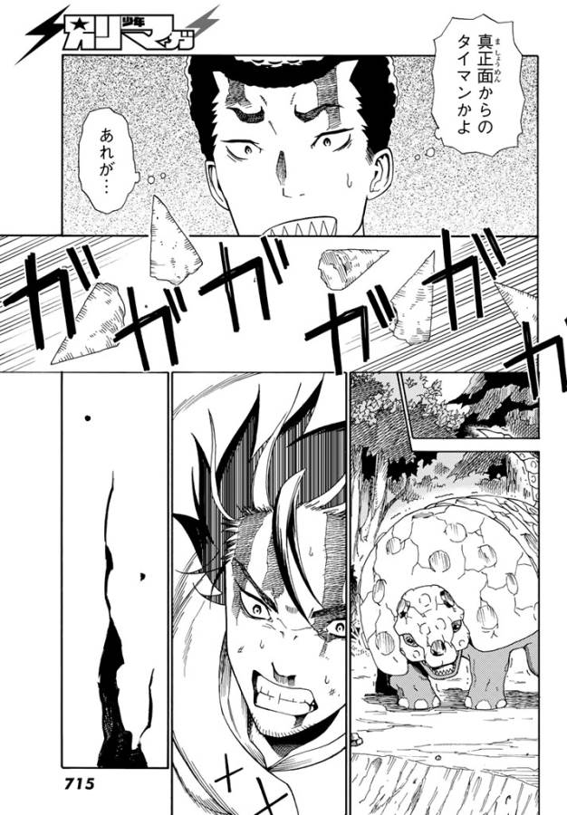 29-sai Hitorimi Chuuken Boukensha no Nichijou Chap 21 - Next Chap 22