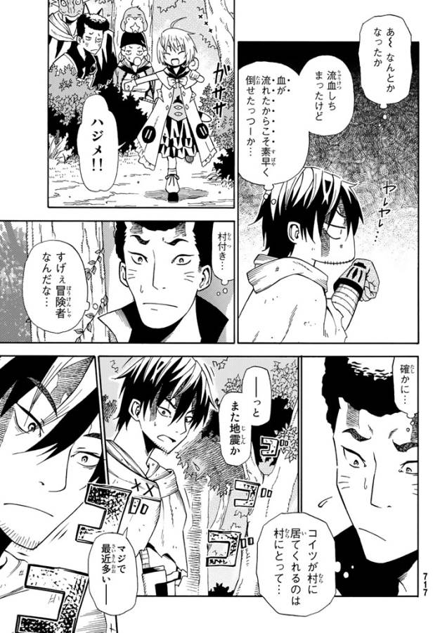 29-sai Hitorimi Chuuken Boukensha no Nichijou Chap 21 - Next Chap 22