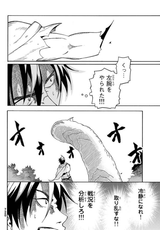 29-sai Hitorimi Chuuken Boukensha no Nichijou Chap 21 - Next Chap 22