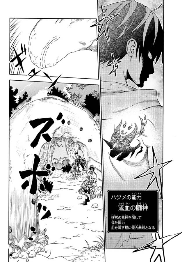 29-sai Hitorimi Chuuken Boukensha no Nichijou Chap 21 - Next Chap 22