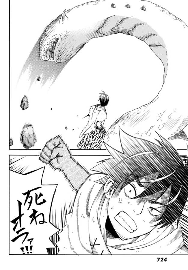 29-sai Hitorimi Chuuken Boukensha no Nichijou Chap 21 - Next Chap 22